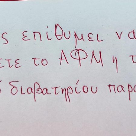 Ferienwohnung Κοντα Στην Ακροπολη Athen Exterior foto